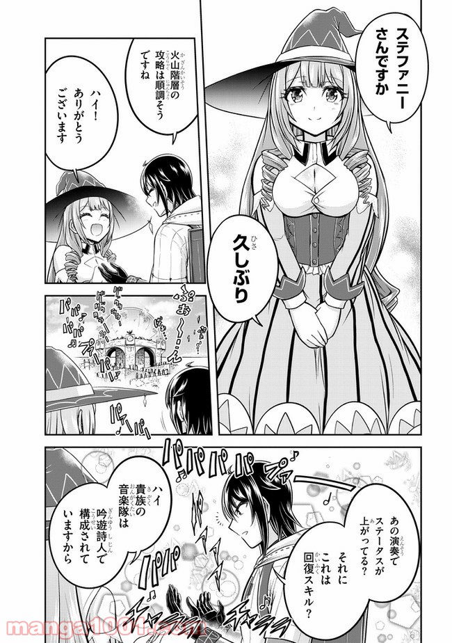 ライブダンジョン！ 第37.2話 - Page 10