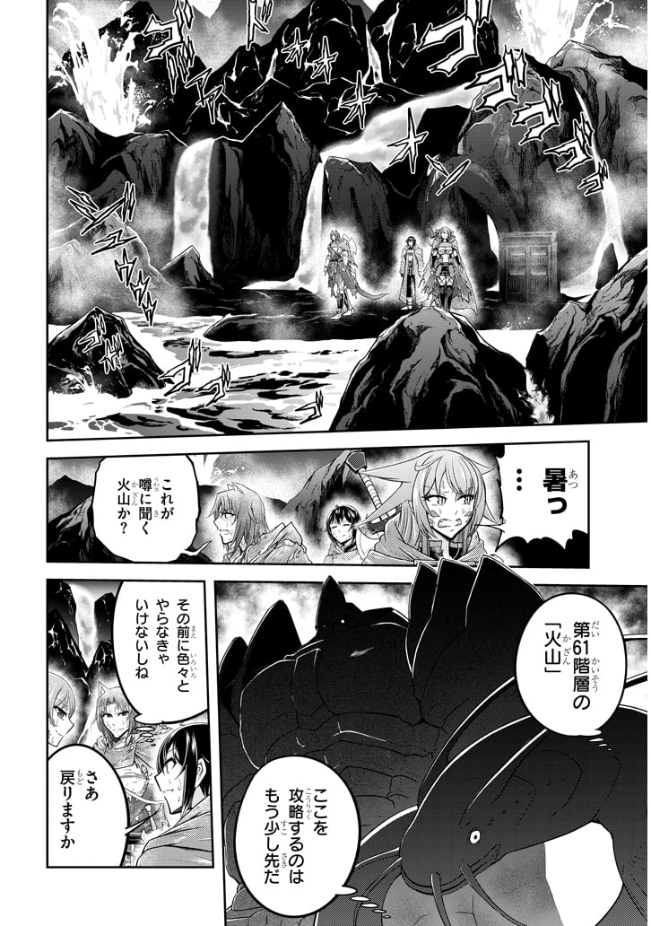 ライブダンジョン！ 第19.2話 - Page 6