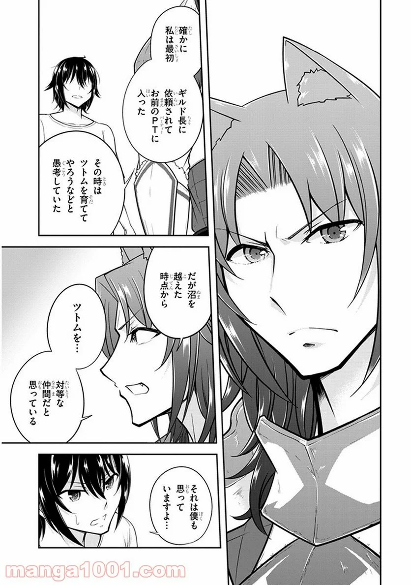 ライブダンジョン！ 第10.2話 - Page 6