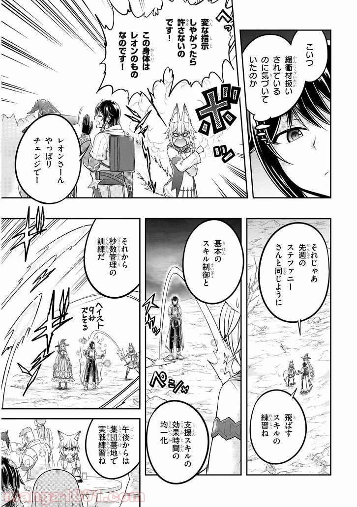 ライブダンジョン！ 第27.2話 - Page 12