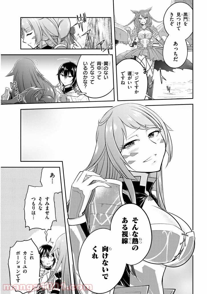 ライブダンジョン！ 第13.1話 - Page 3