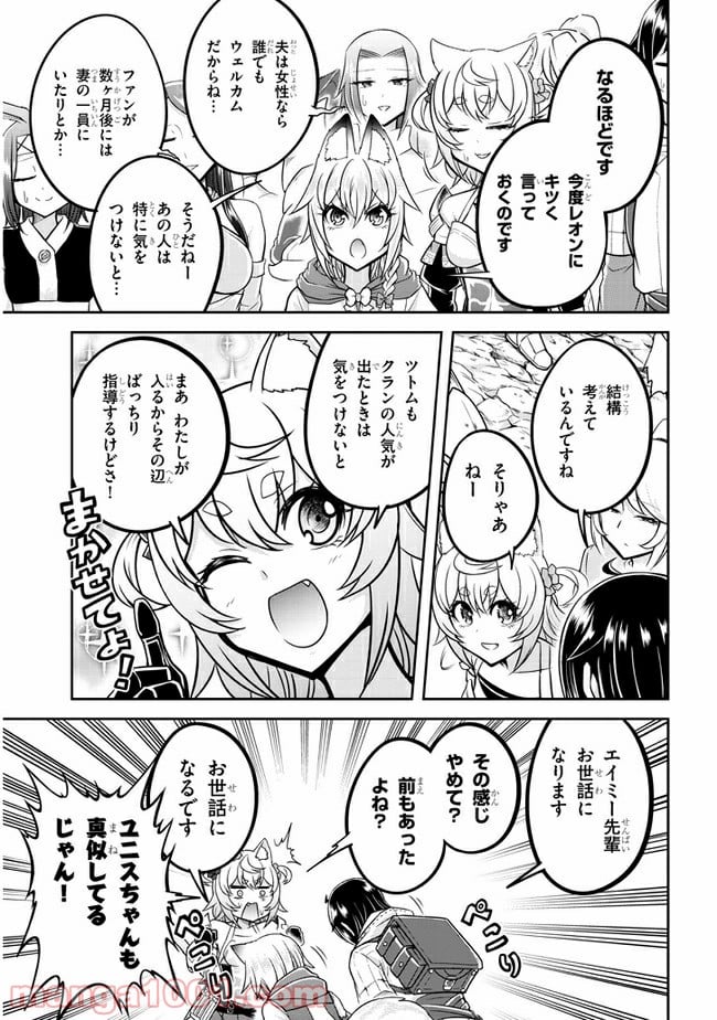 ライブダンジョン！ - 第38.1話 - Page 5