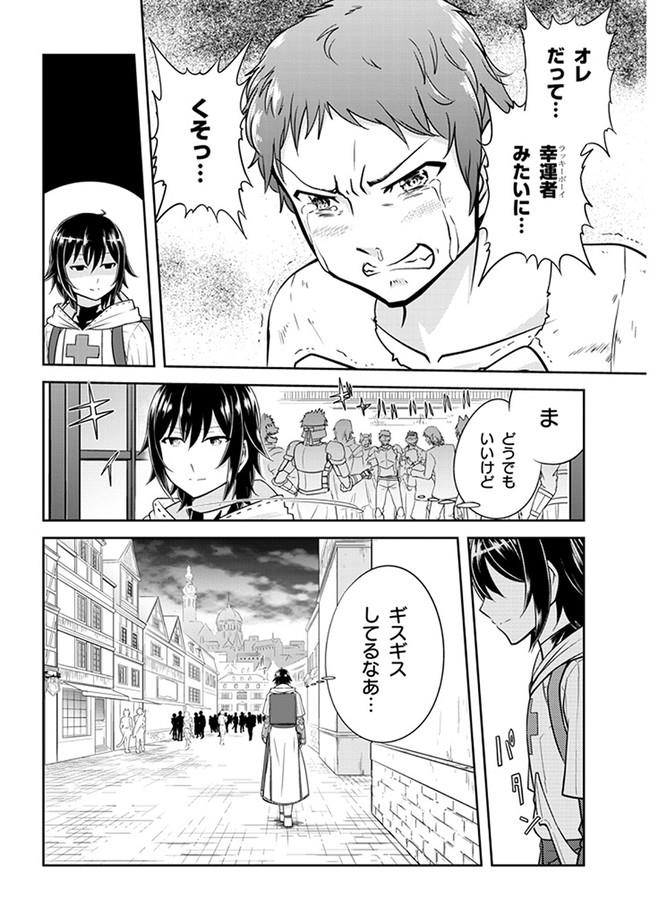 ライブダンジョン！ - 第4.1話 - Page 14