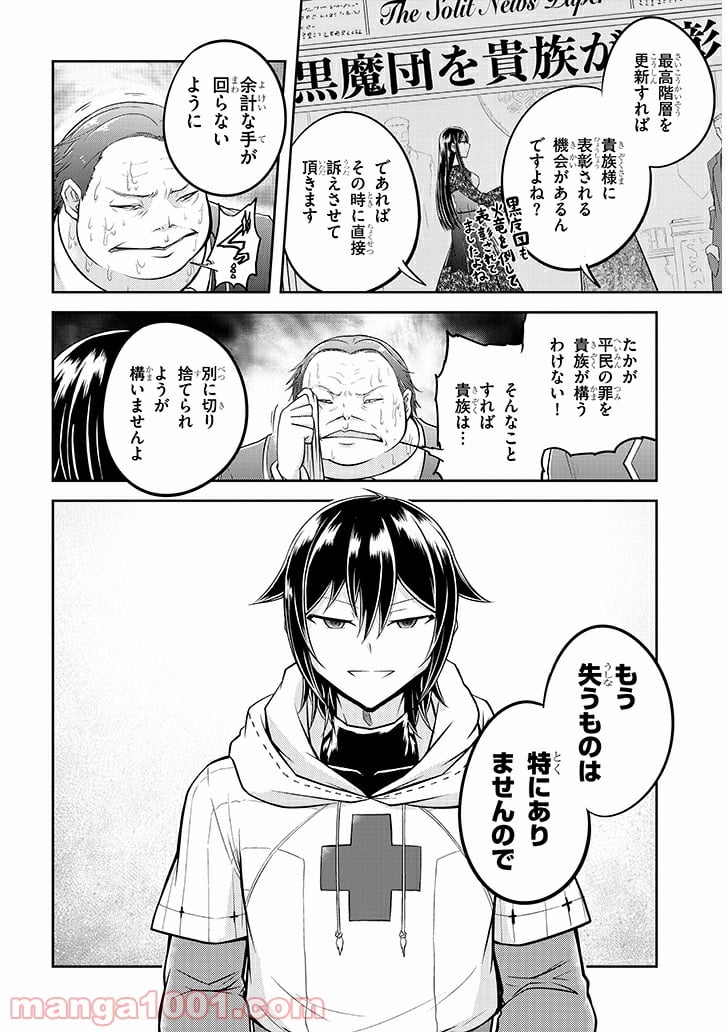 ライブダンジョン！ 第21.1話 - Page 12