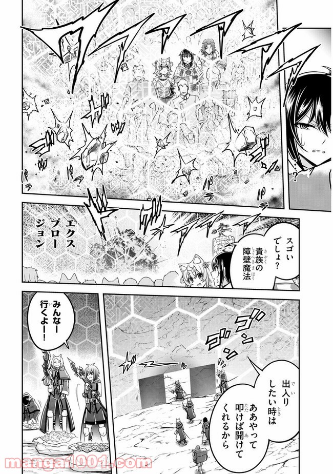 ライブダンジョン！ 第37.1話 - Page 6