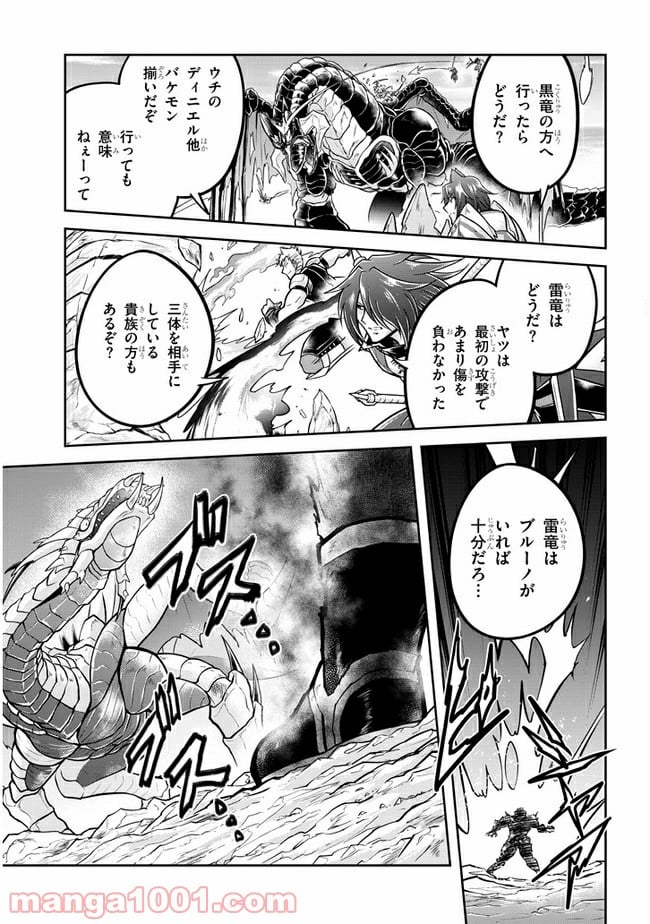 ライブダンジョン！ 第41.2話 - Page 5