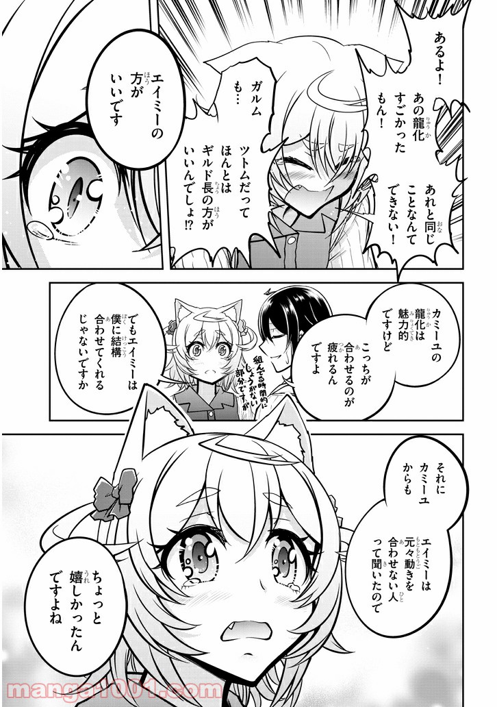 ライブダンジョン！ - 第20.2話 - Page 12