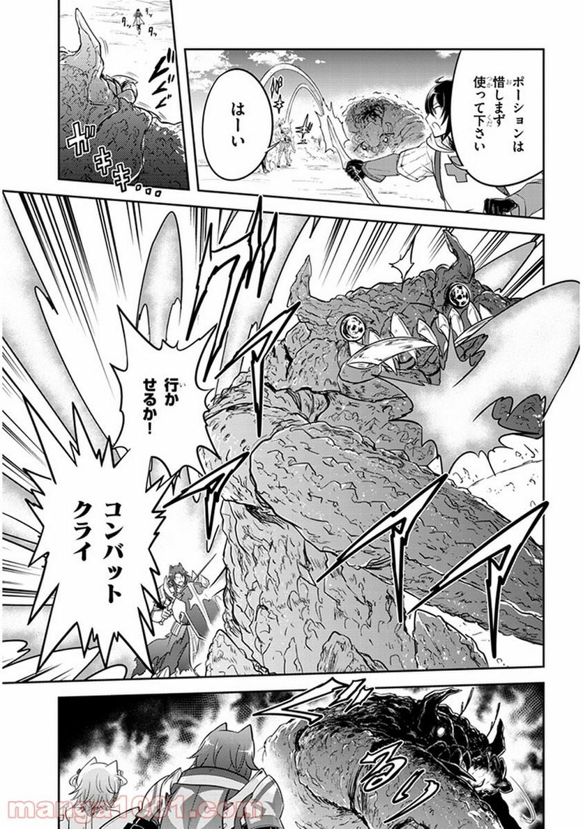 ライブダンジョン！ - 第6.2話 - Page 11