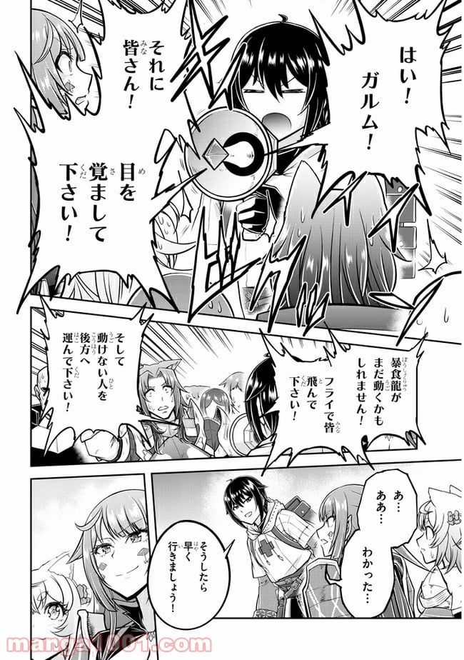 ライブダンジョン！ - 第44.1話 - Page 2