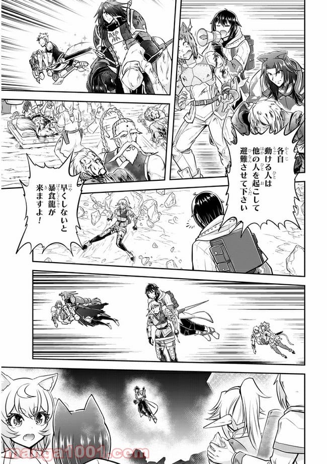 ライブダンジョン！ 第44.1話 - Page 3