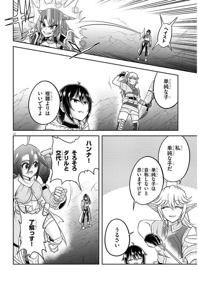 ライブダンジョン！ 第62.2話 - Page 1