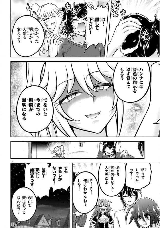 ライブダンジョン！ 第67.2話 - Page 5