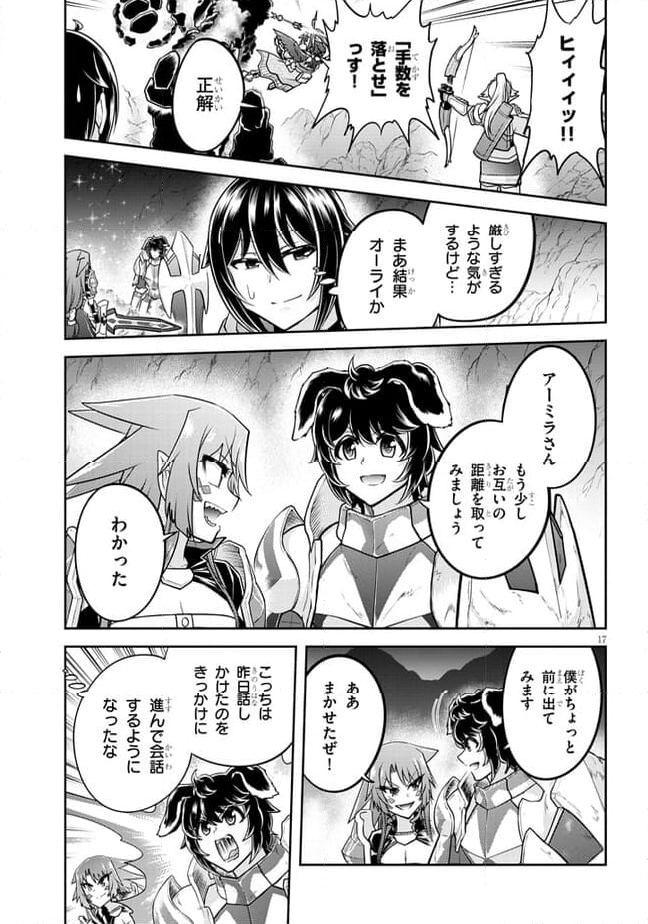 ライブダンジョン！ 第67.2話 - Page 8