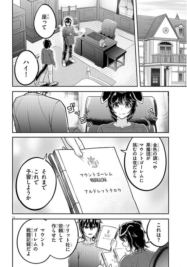 ライブダンジョン！ 第66.2話 - Page 3