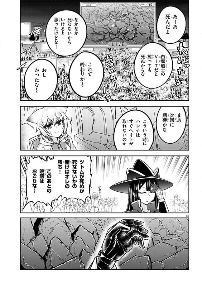 ライブダンジョン！ - 第70.2話 - Page 3