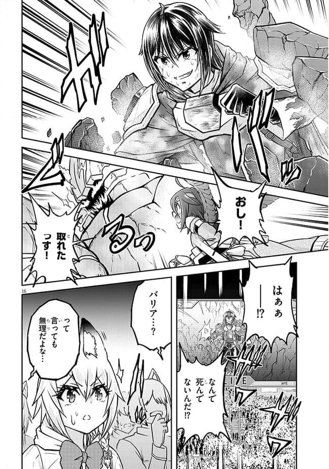 ライブダンジョン！ 第70.2話 - Page 4