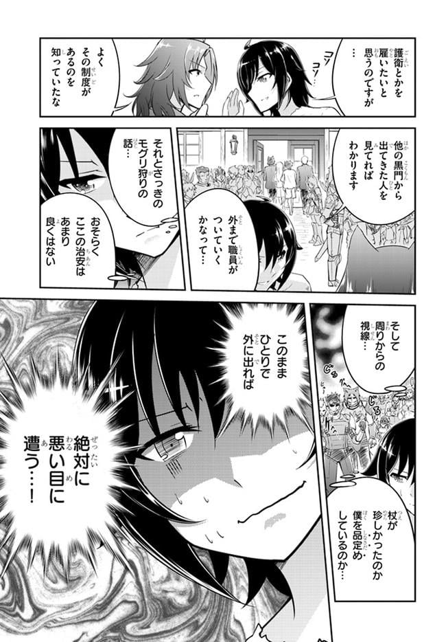 ライブダンジョン！ 第1.2話 - Page 18