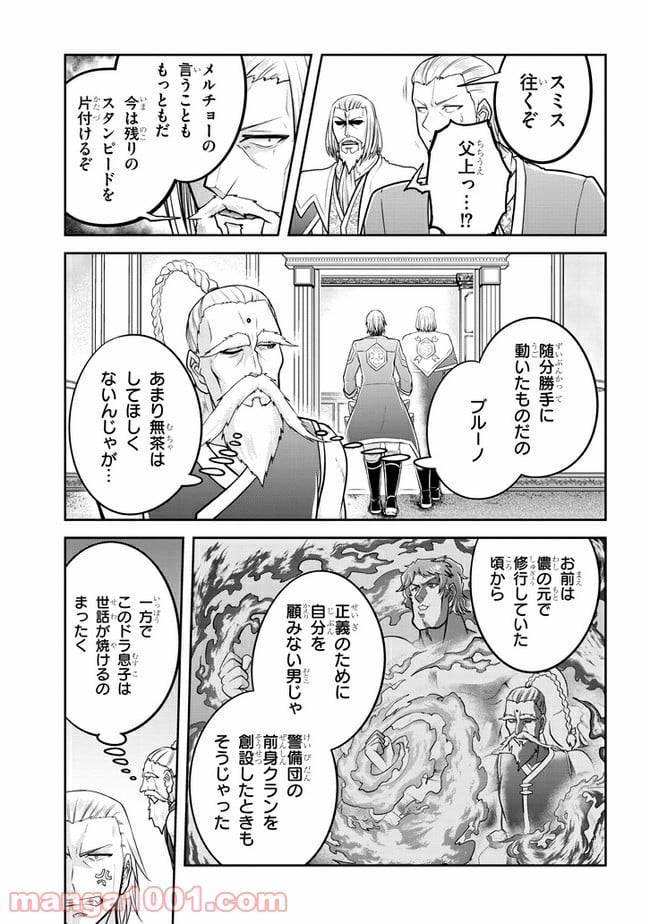 ライブダンジョン！ - 第42.2話 - Page 13