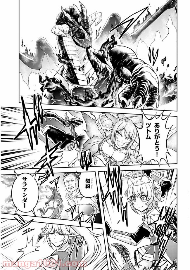 ライブダンジョン！ - 第39.2話 - Page 10