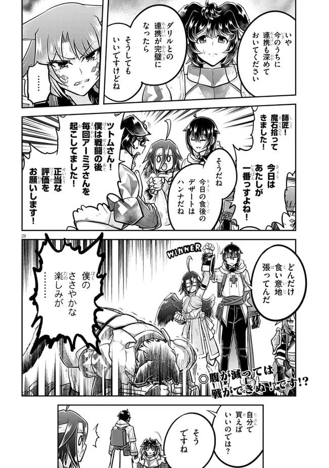 ライブダンジョン！ 第55.2話 - Page 14