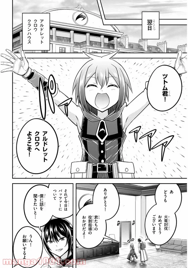 ライブダンジョン！ - 第34話 - Page 12