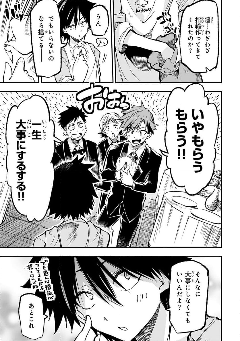 マイホームヒーロー 第221話 - Page 5