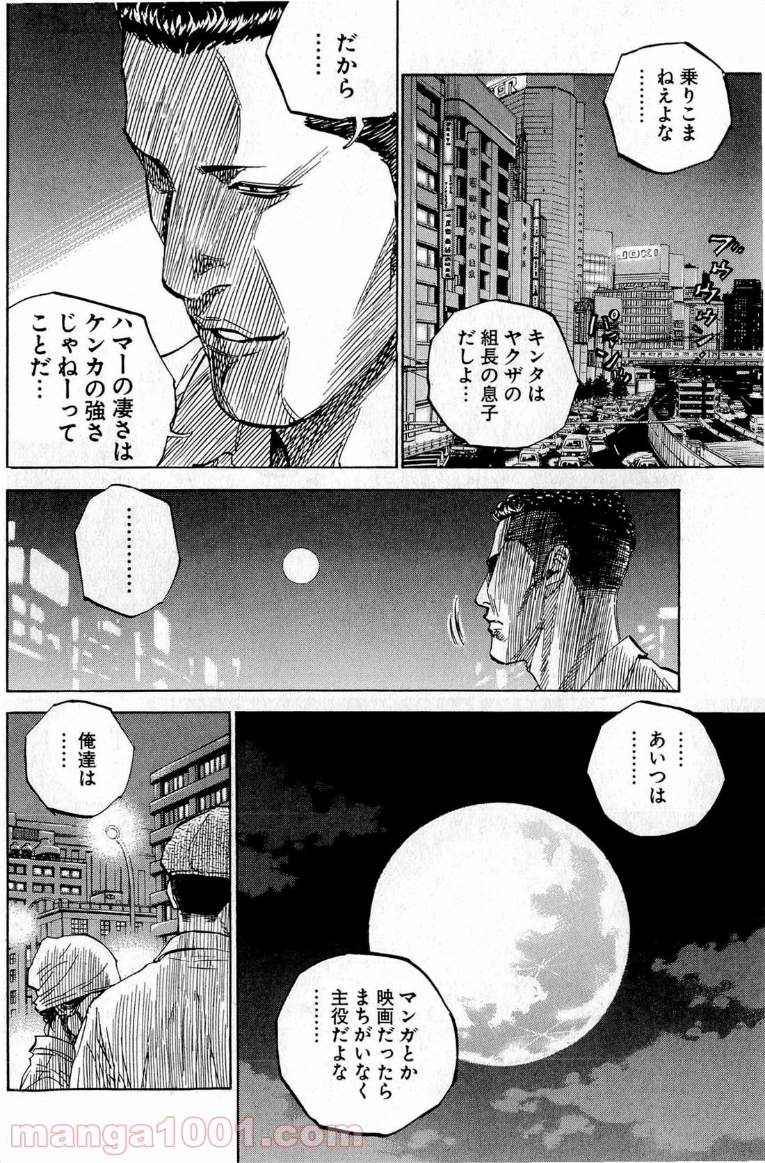 ギャングキング 第162話 - Page 16