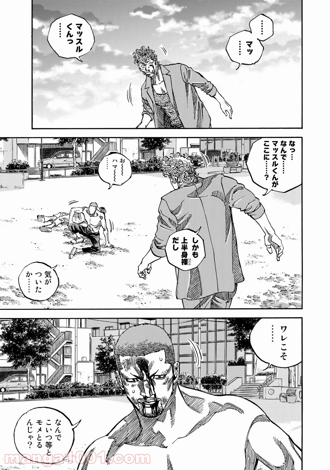 ギャングキング 第253話 - Page 16