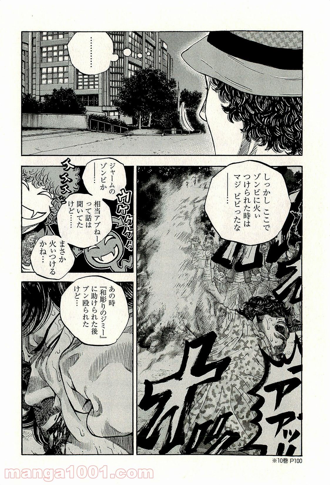 ギャングキング - 第180話 - Page 2