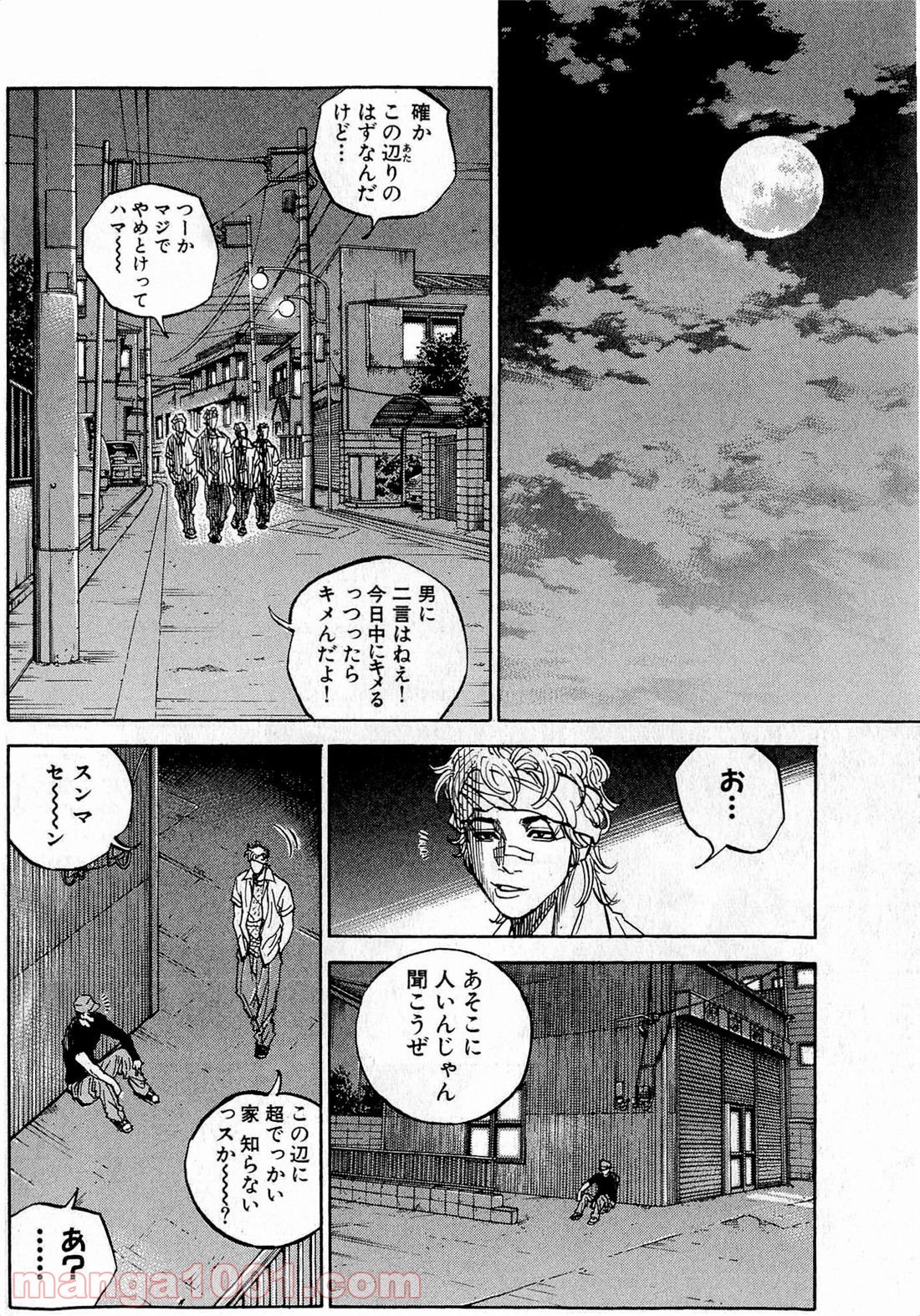 ギャングキング 第161話 - Page 6