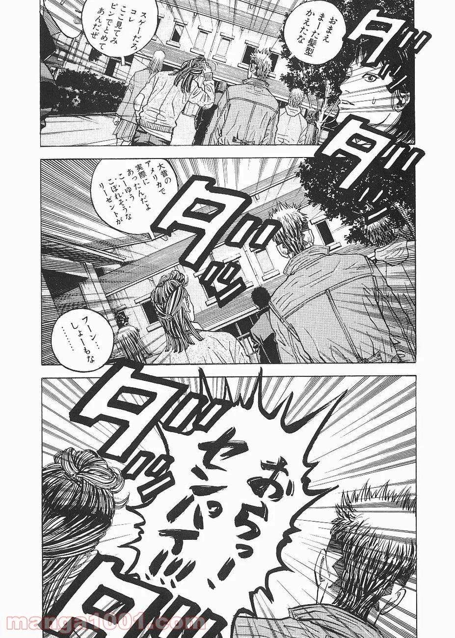 ギャングキング - 第71話 - Page 26