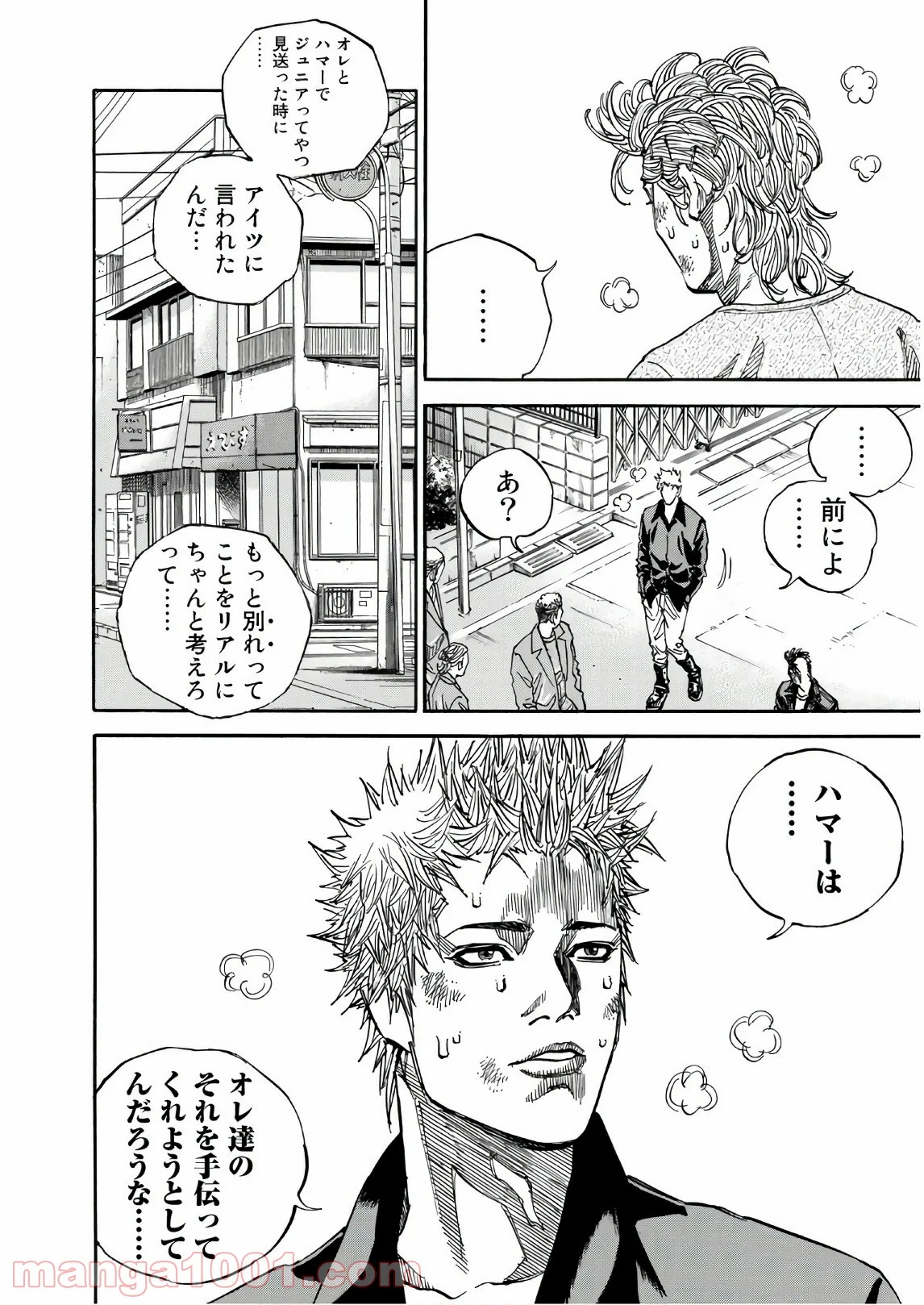 ギャングキング 第231話 - Page 6