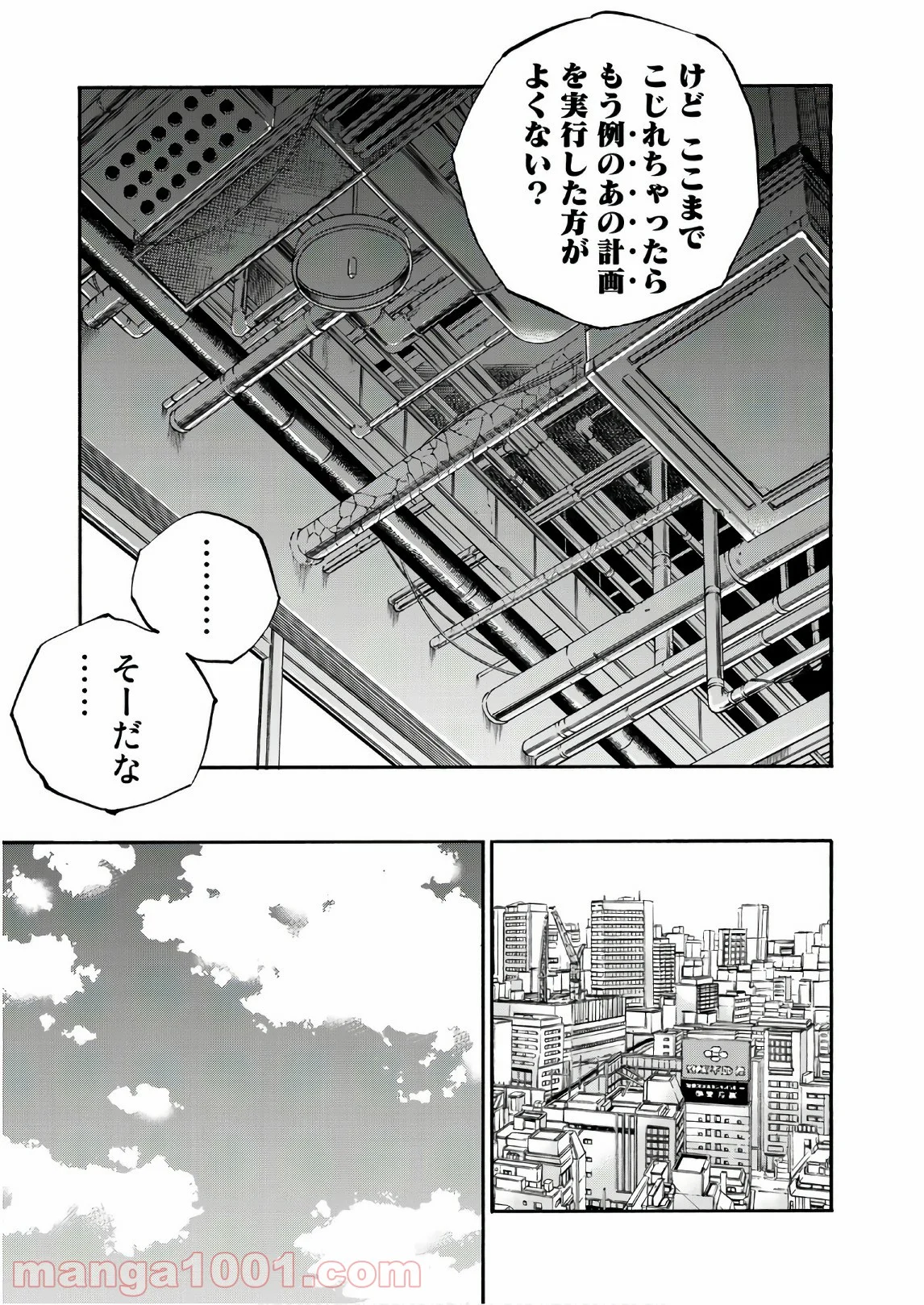 ギャングキング 第232話 - Page 21