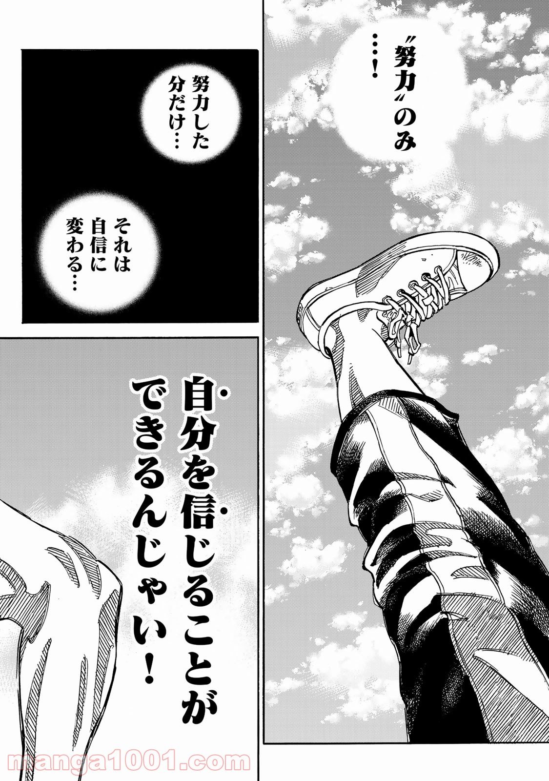 ギャングキング 第244話 - Page 6