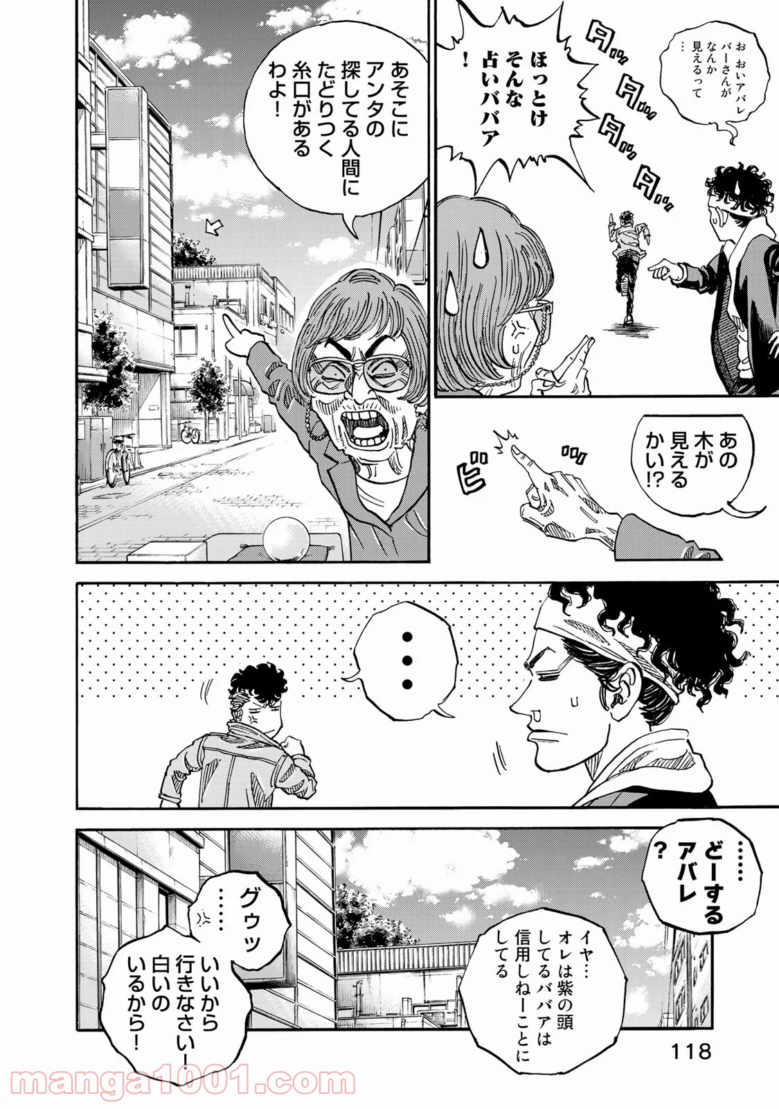 ギャングキング 第242話 - Page 4