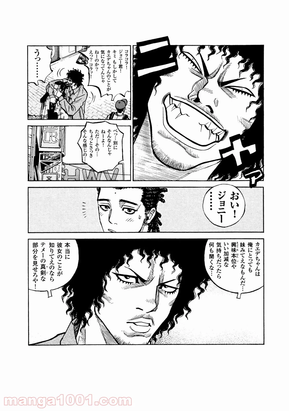 ギャングキング 第257.5話 - Page 6