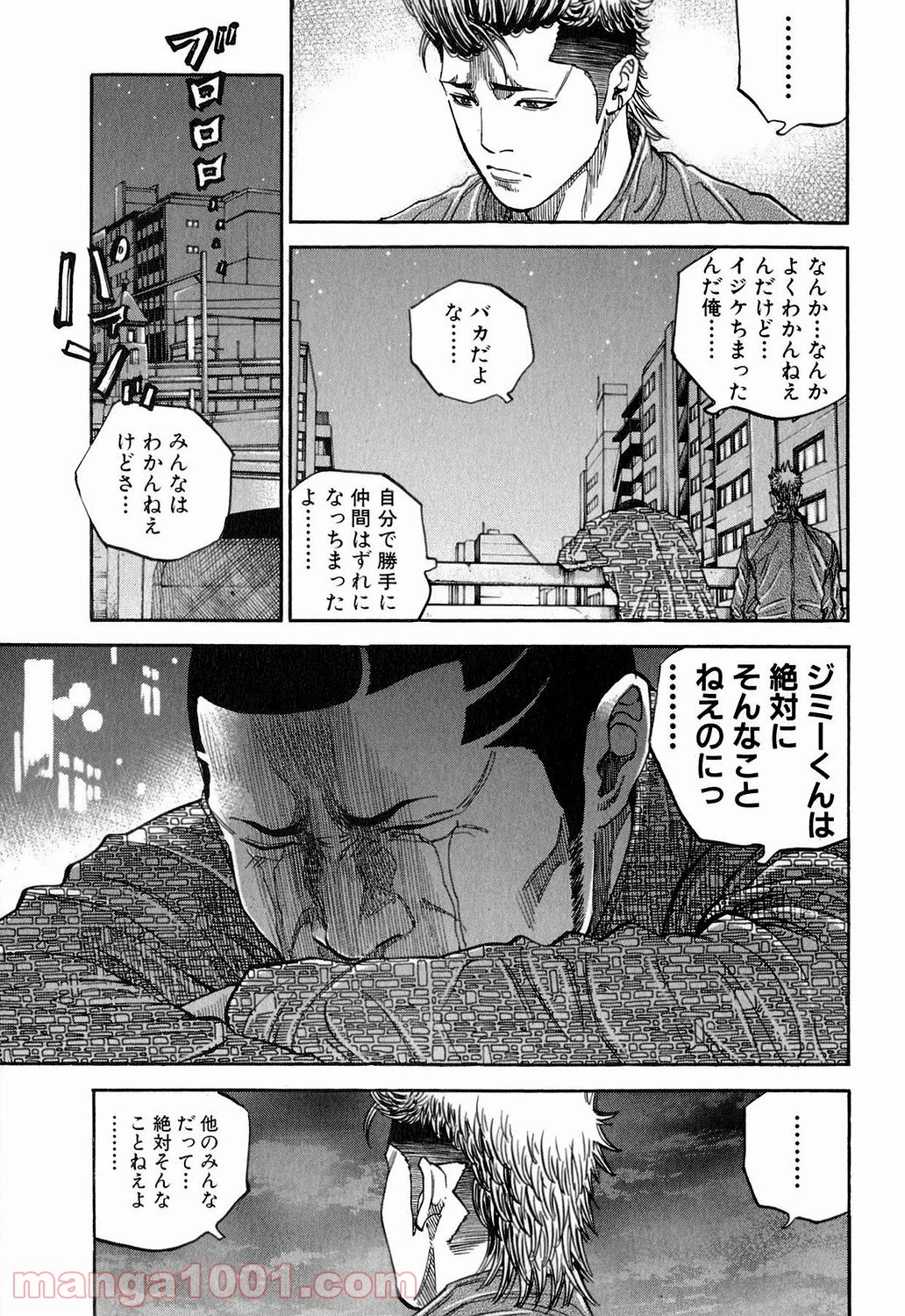 ギャングキング 第115話 - Page 23