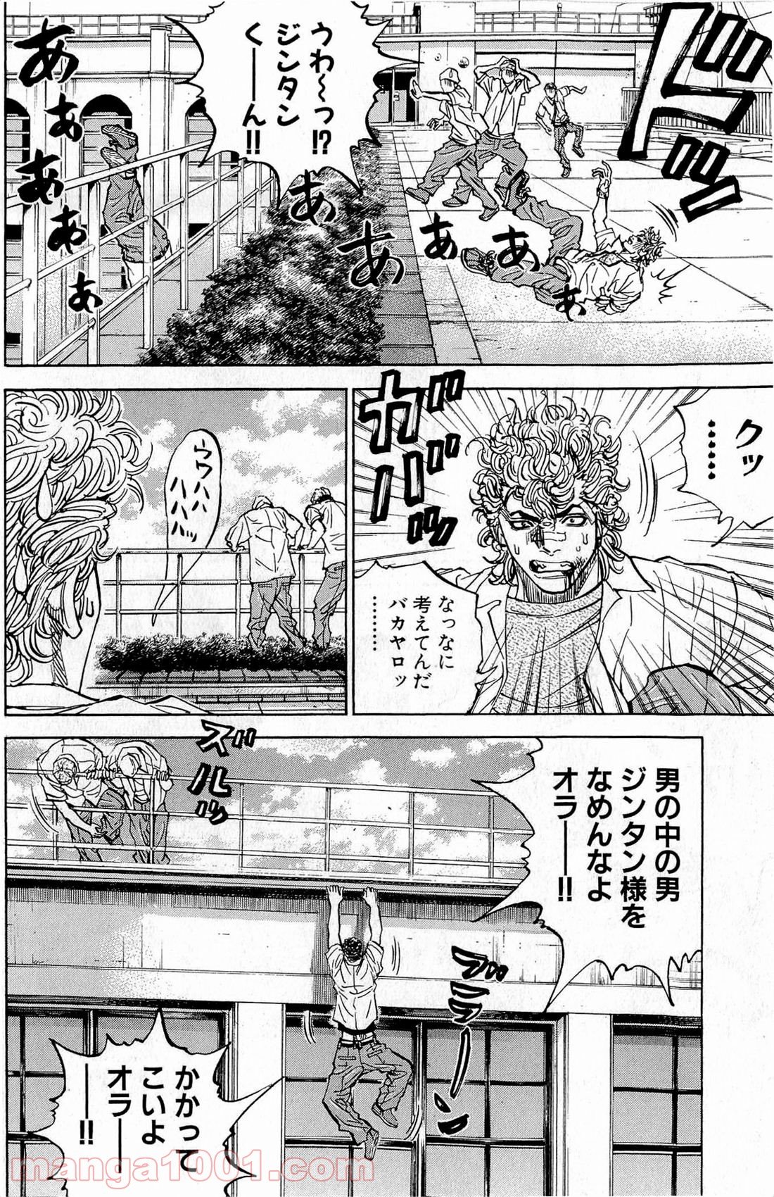 ギャングキング 第154話 - Page 15