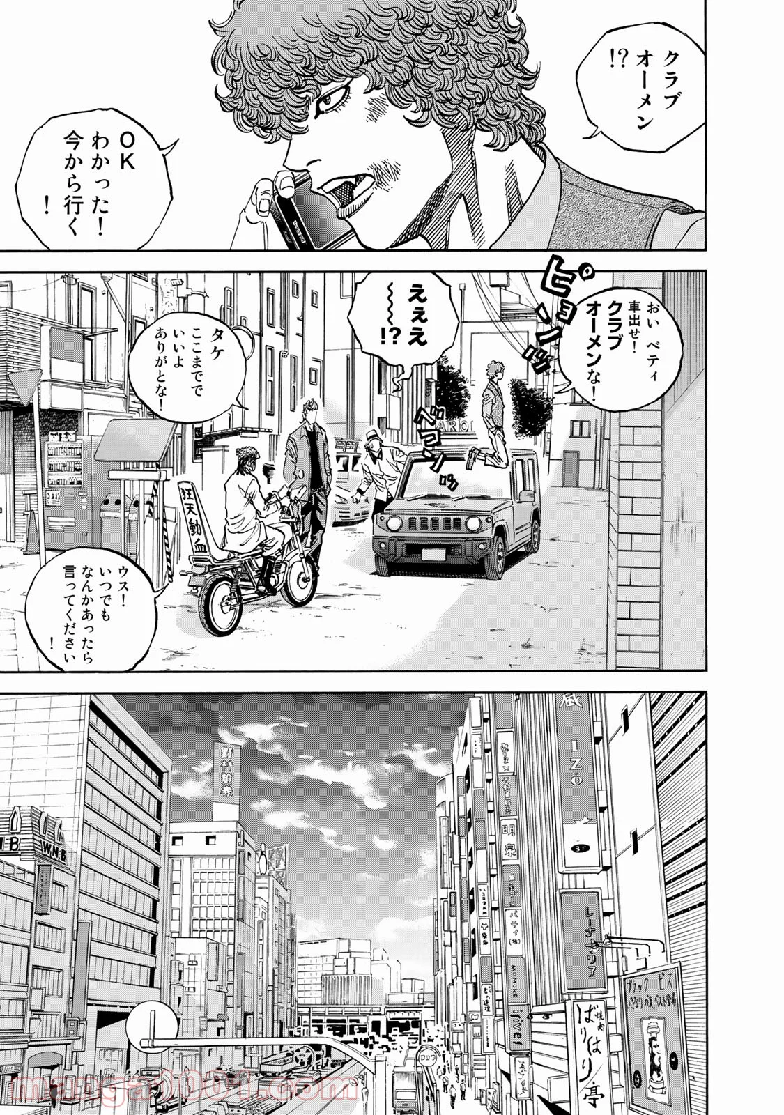 ギャングキング 第255話 - Page 19