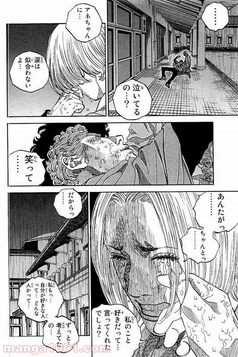 ギャングキング 第213話 - Page 10