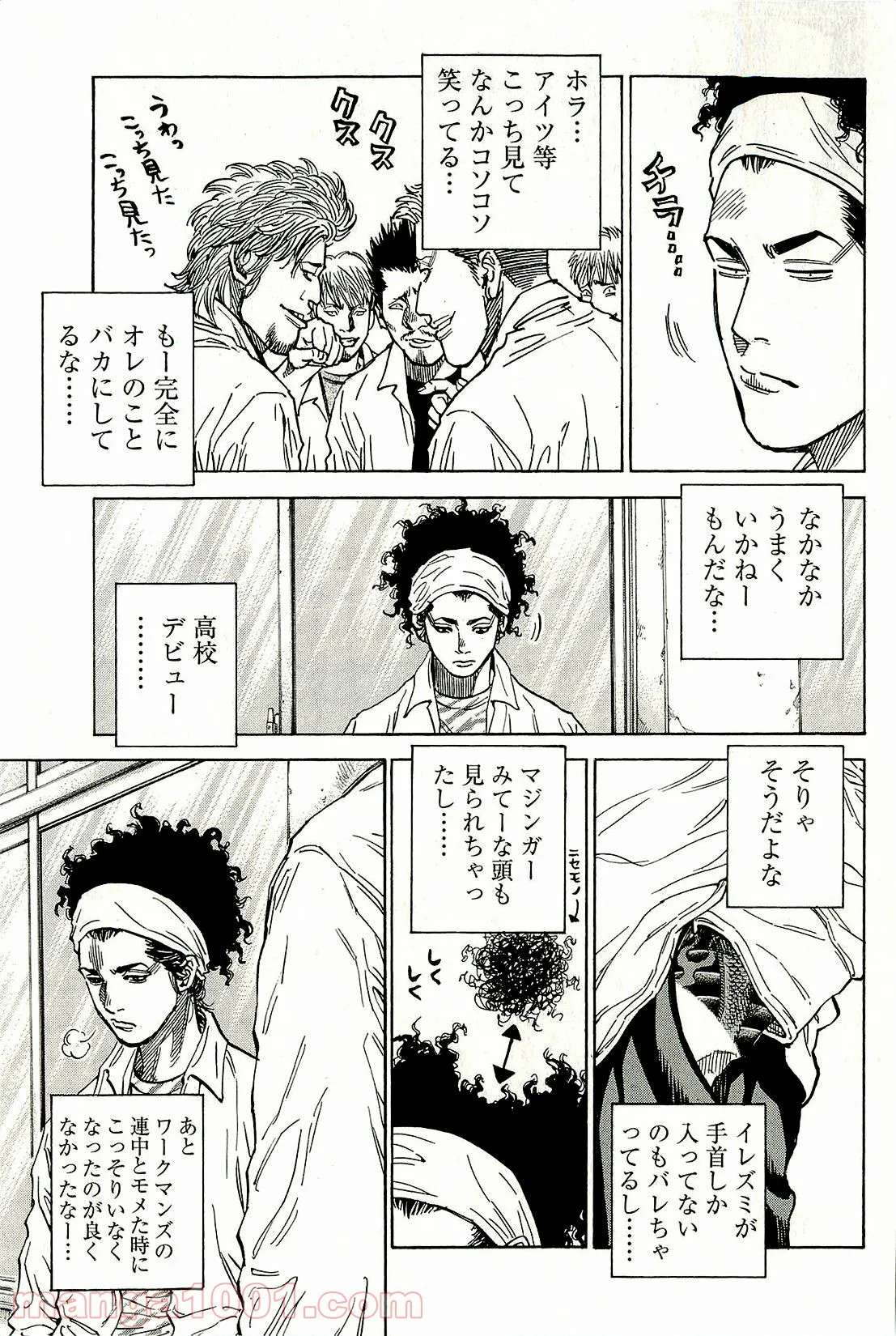 ギャングキング 第175話 - Page 3