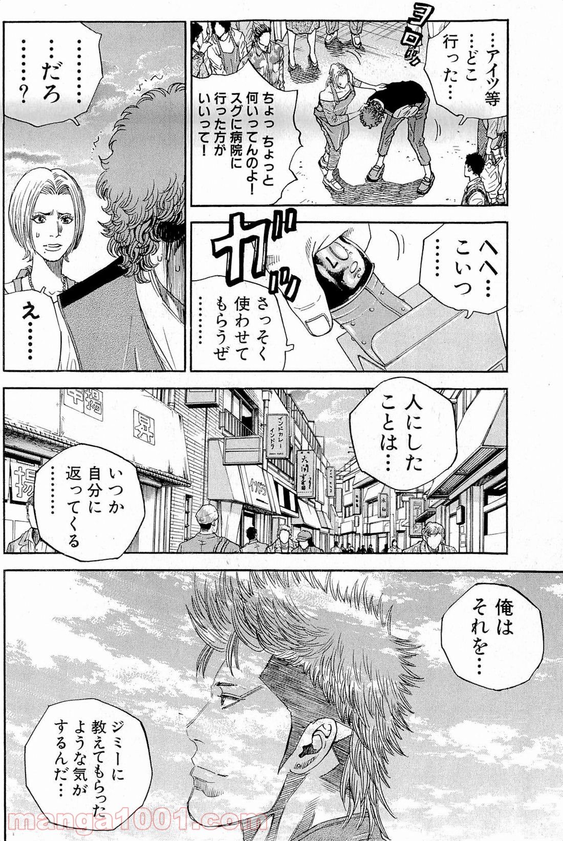 ギャングキング 第132話 - Page 22