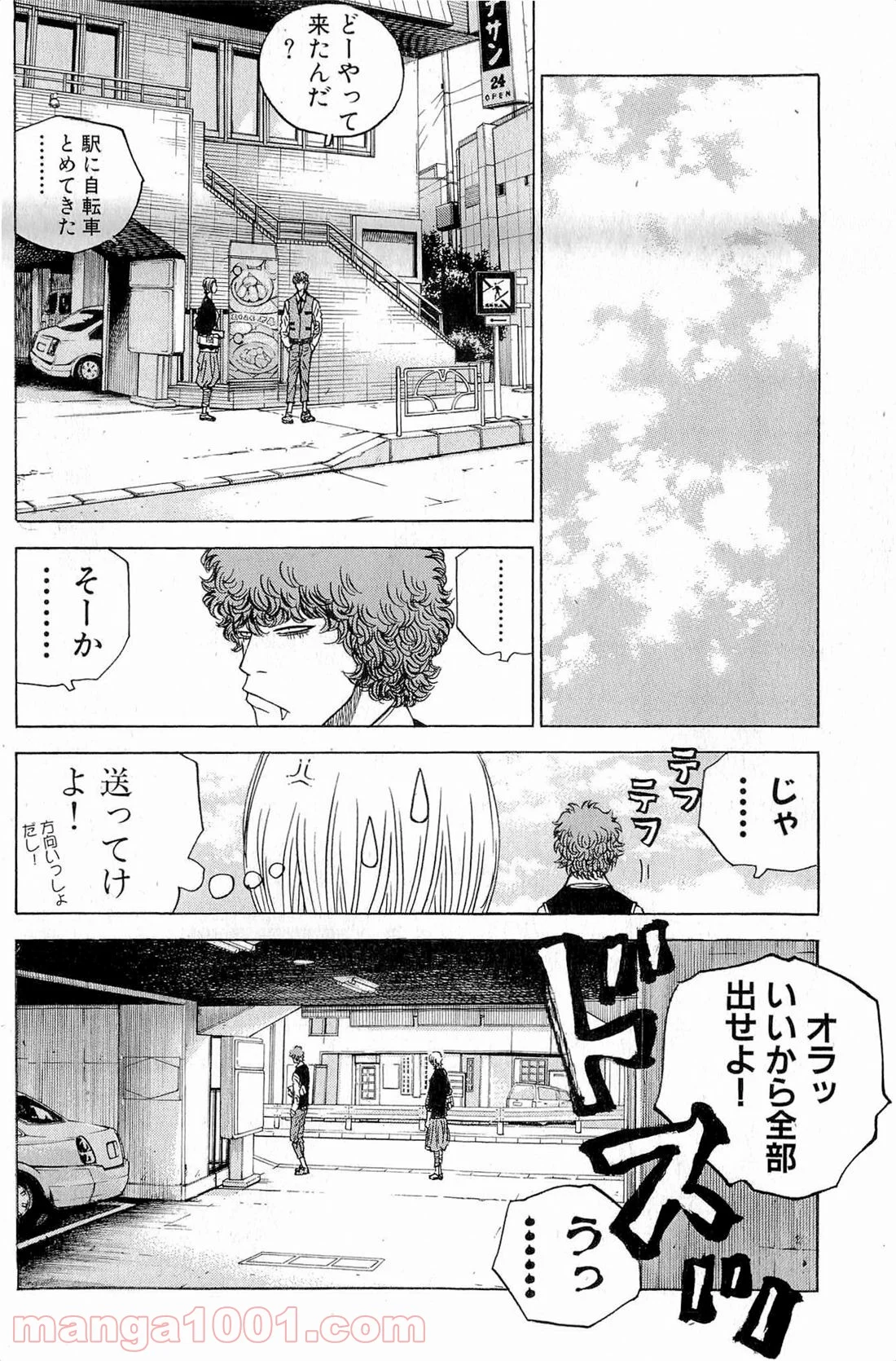 ギャングキング - 第132話 - Page 8