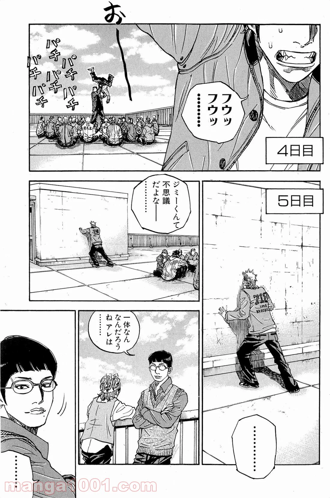 ギャングキング - 第136話 - Page 9