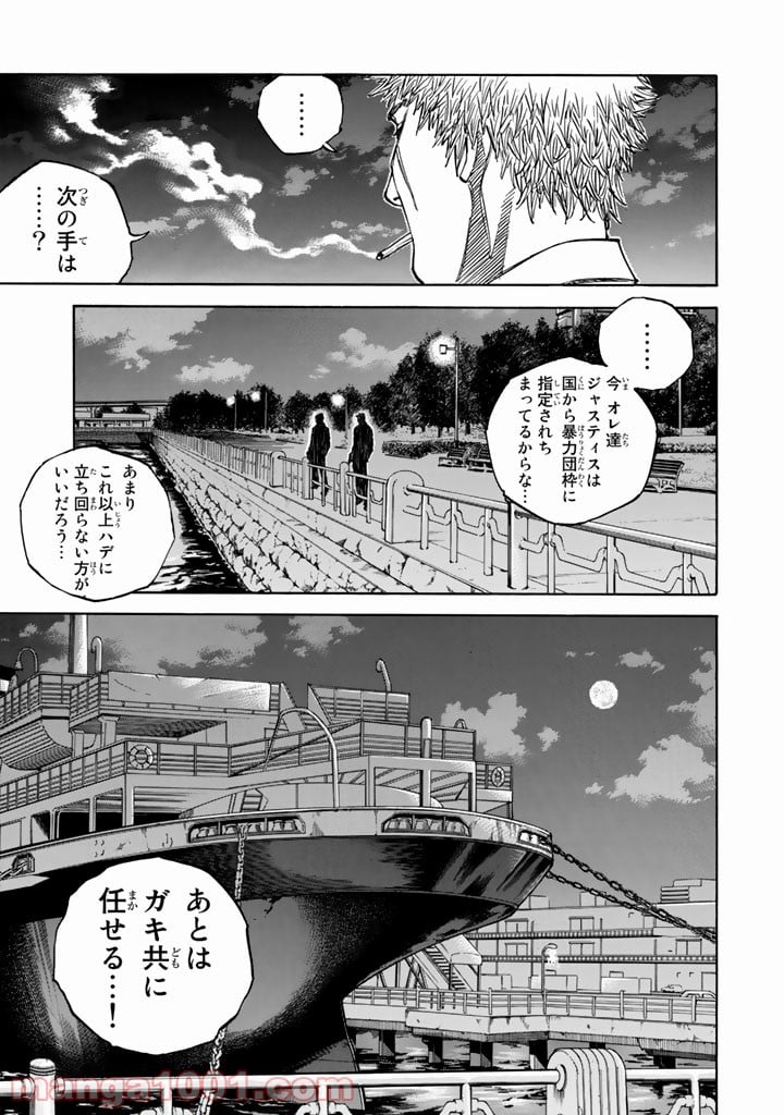 ギャングキング - 第219話 - Page 13