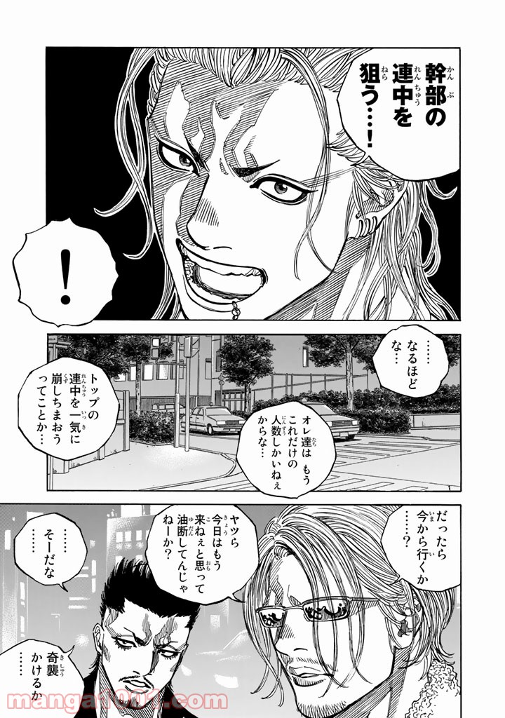 ギャングキング - 第219話 - Page 7