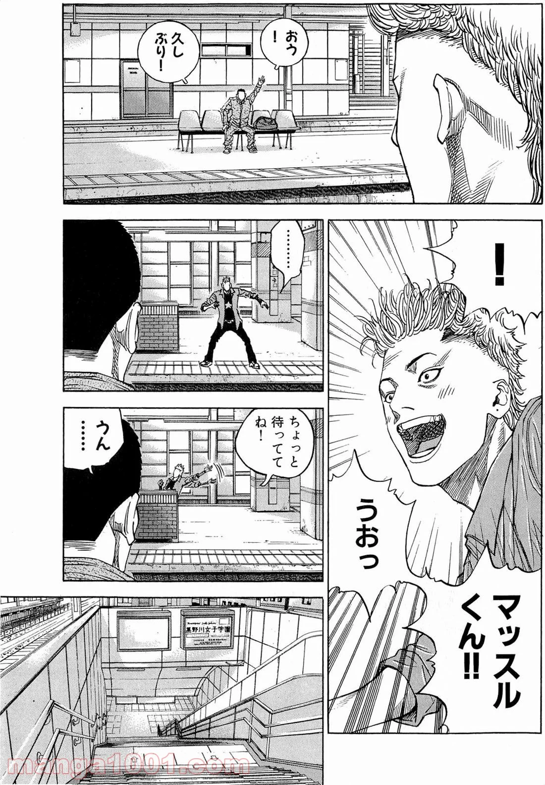 ギャングキング - 第145話 - Page 13