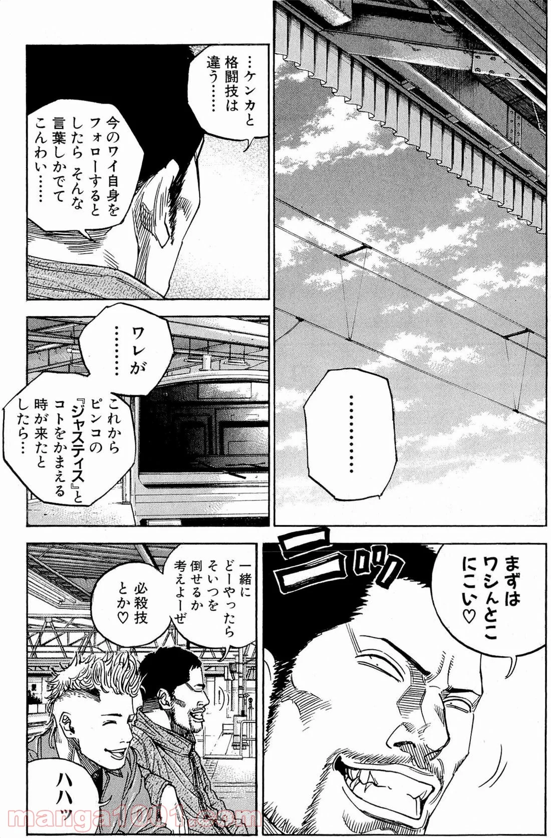 ギャングキング 第145話 - Page 21