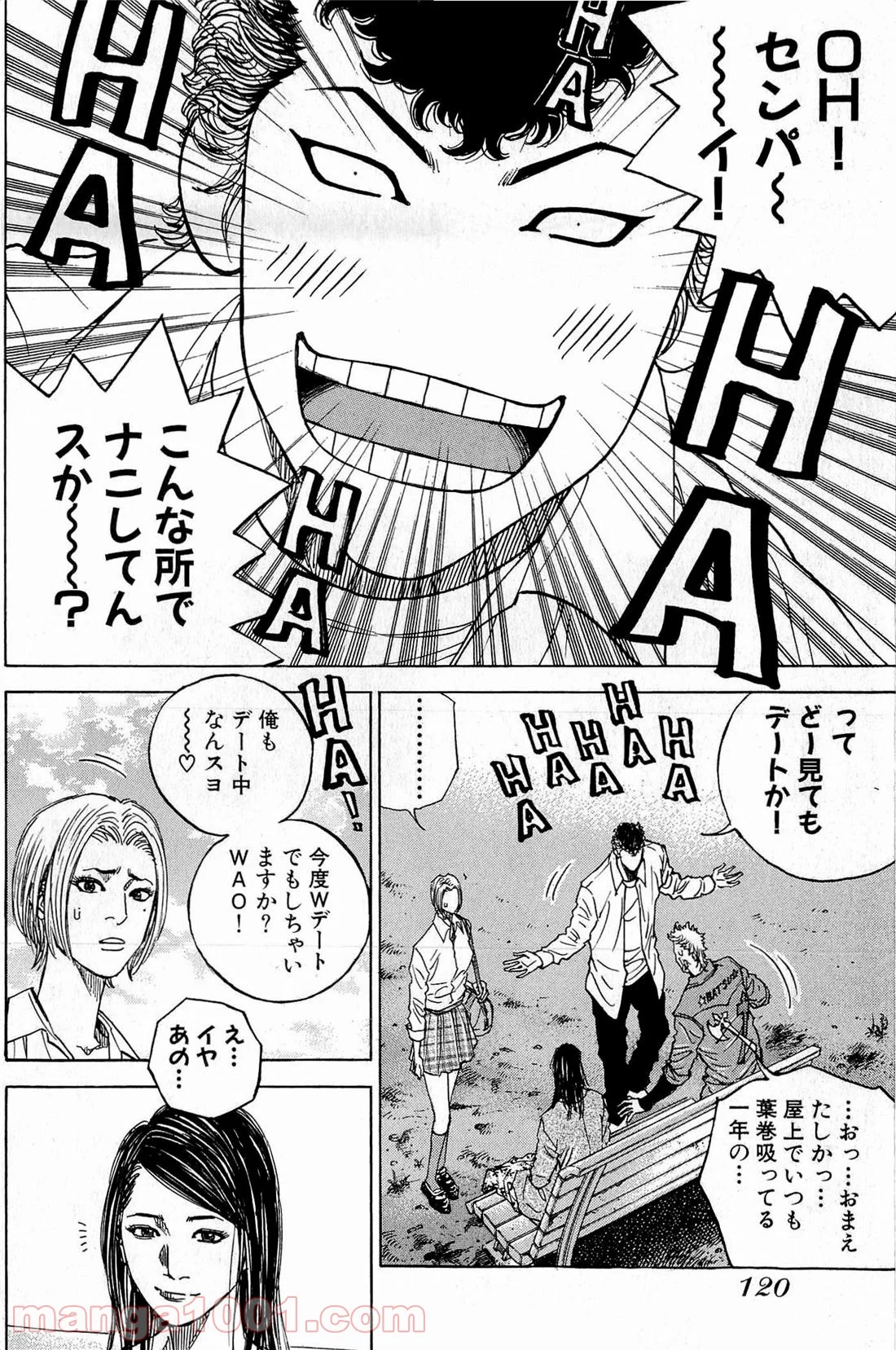 ギャングキング 第146話 - Page 22