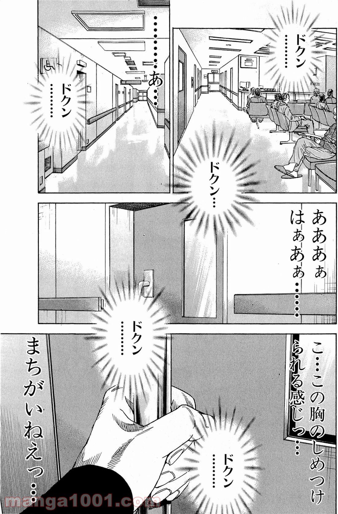 ギャングキング 第146話 - Page 5